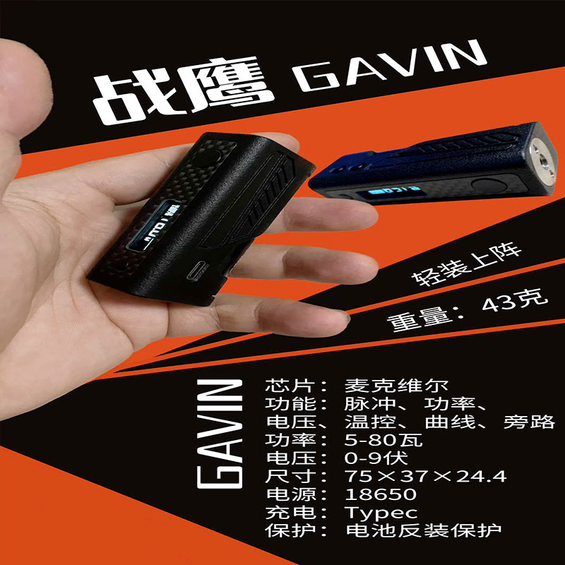 YFTK Group Design 3D Print War Eagle 18650 Box Mod 80W TC Chipset Mods